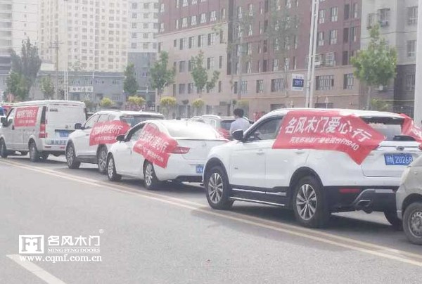 重庆名风木门：阿克苏地区关爱环卫工公益活动